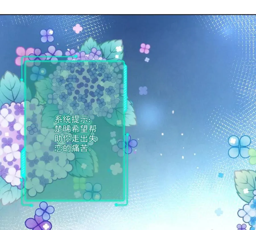 影帝的诱惑 第72页
