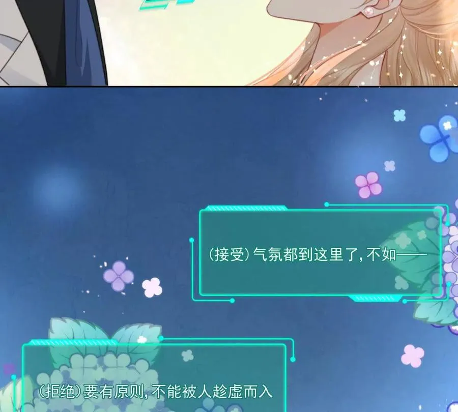 影帝的诱惑 第74页