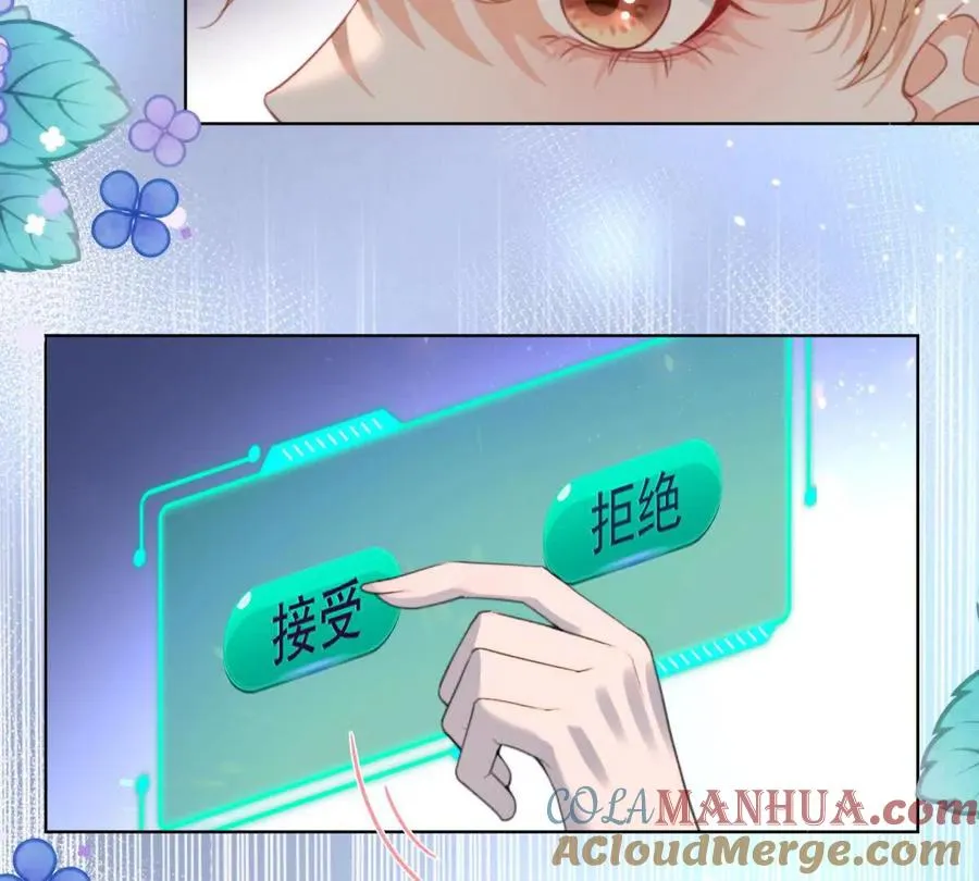 影帝的诱惑 第76页