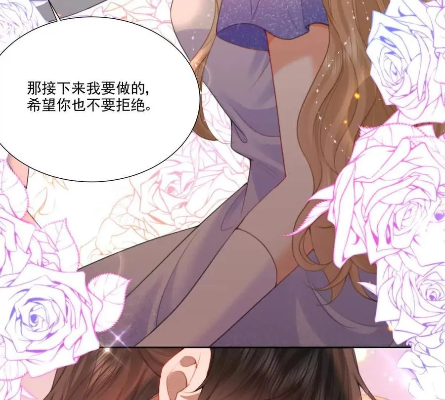 影帝的诱惑 第80页