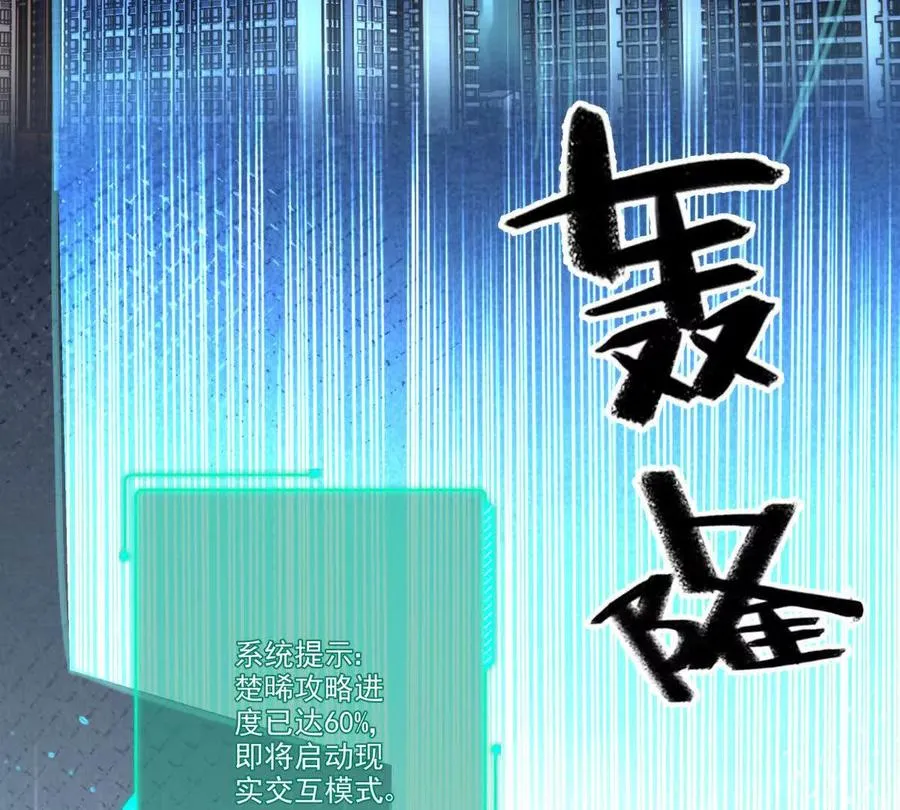 影帝的诱惑 第90页