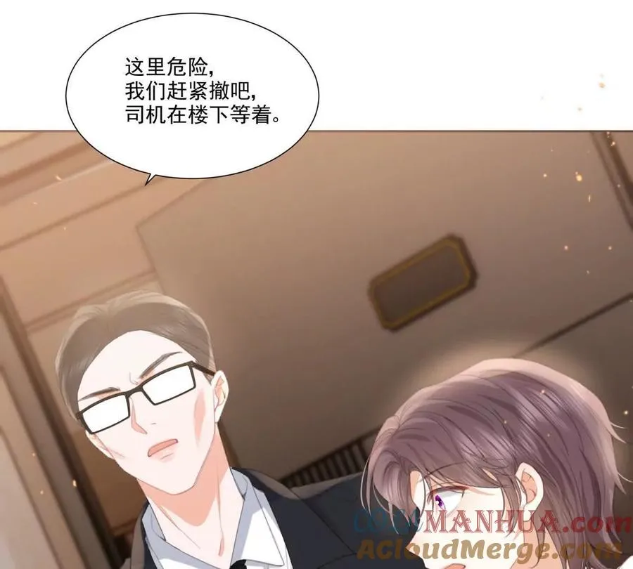 无人监控 第31页