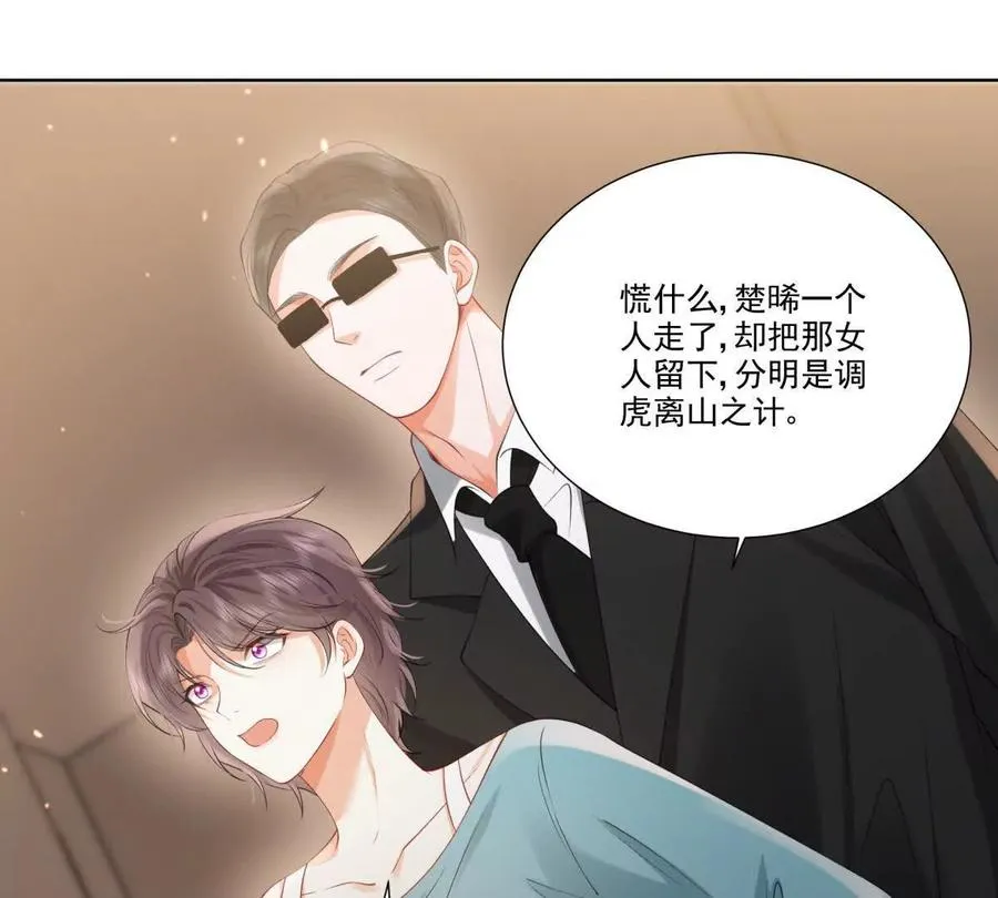 无人监控 第33页