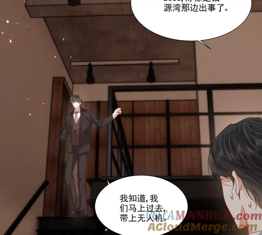 无人监控 第43页