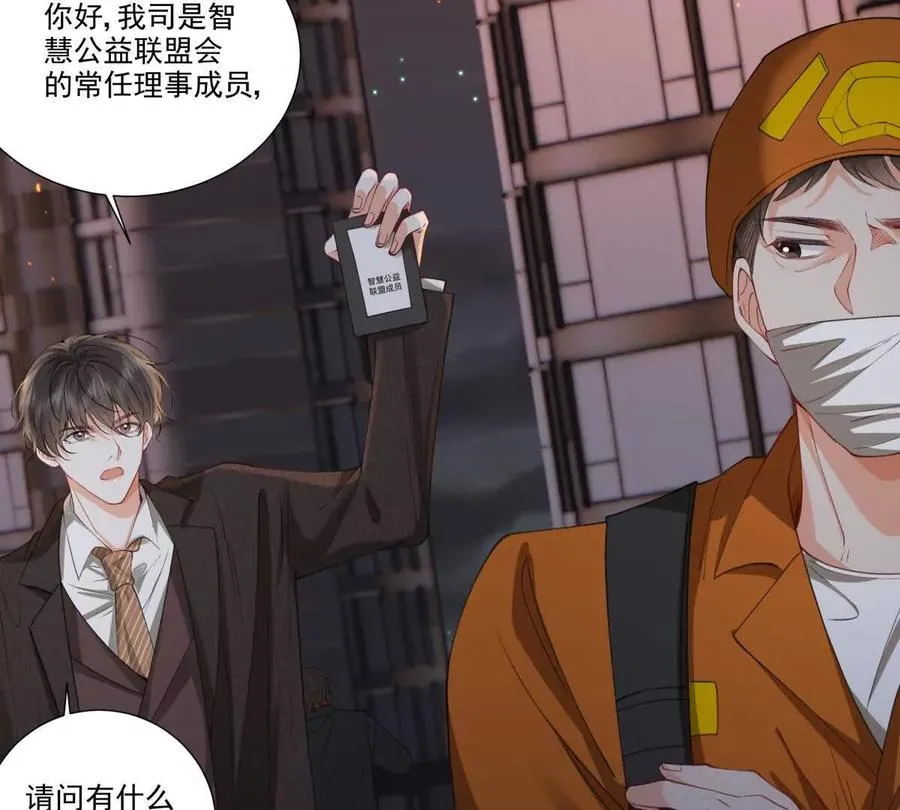无人监控 第48页