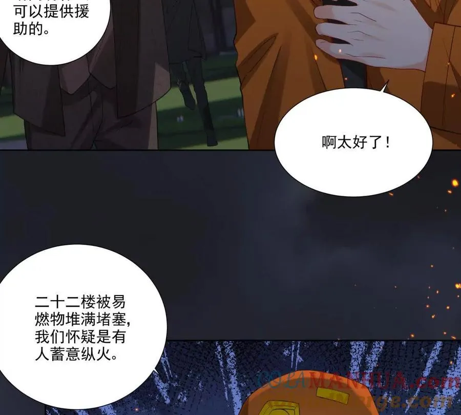 无人监控 第49页