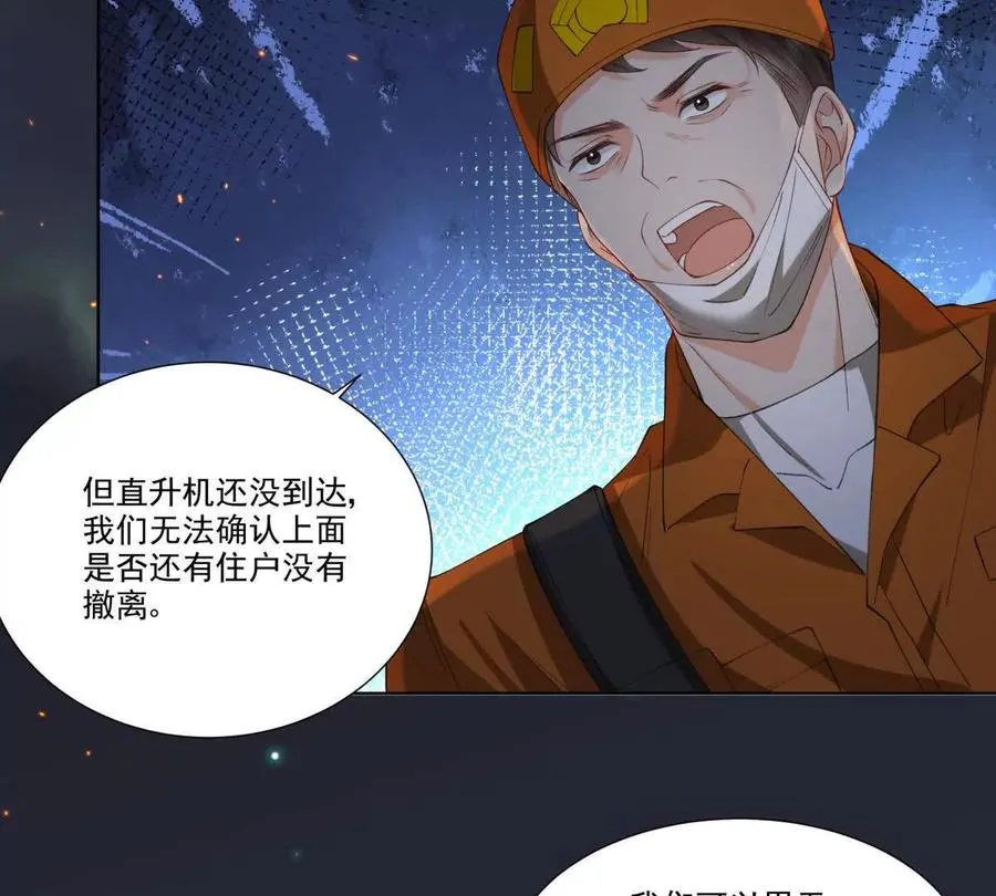 无人监控 第50页