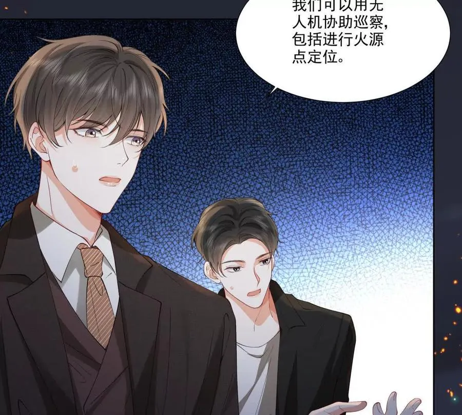 无人监控 第51页