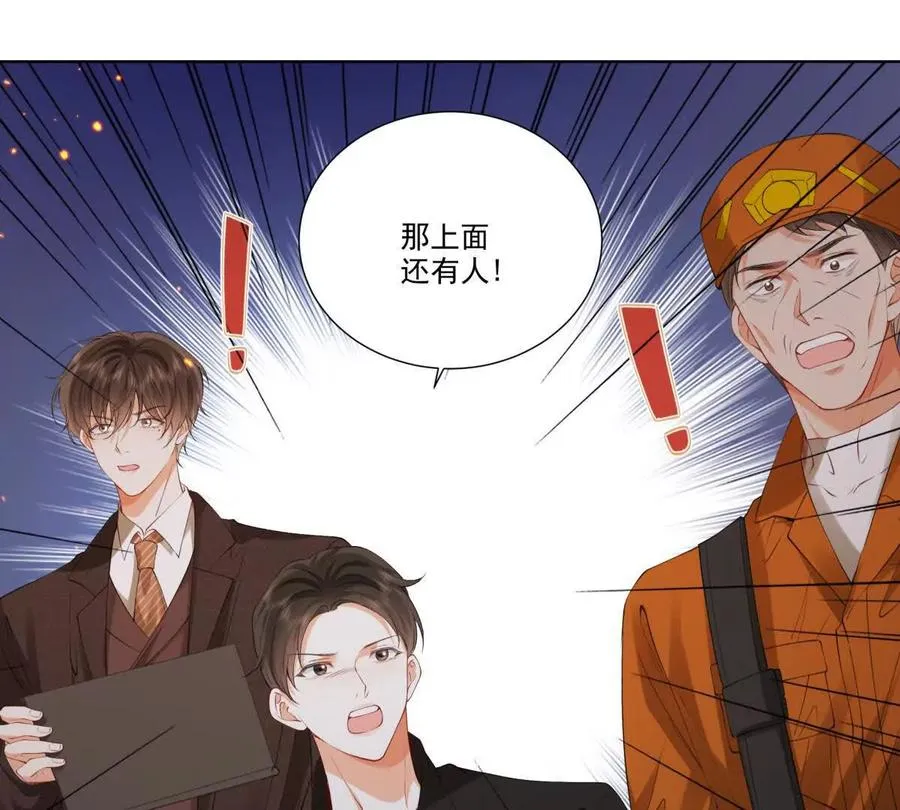 无人监控 第57页