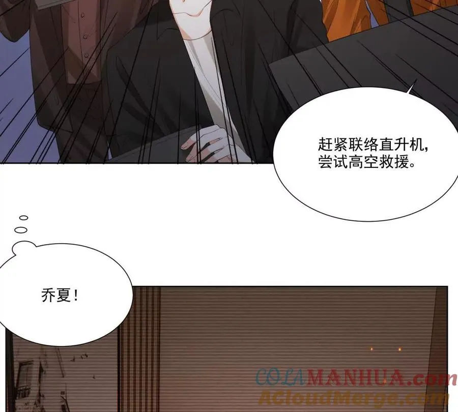 无人监控 第58页