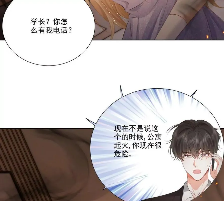 无人监控 第66页