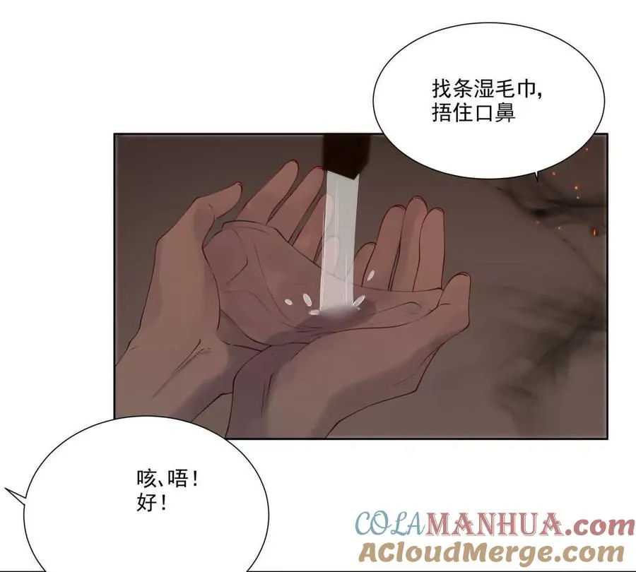 无人监控 第70页