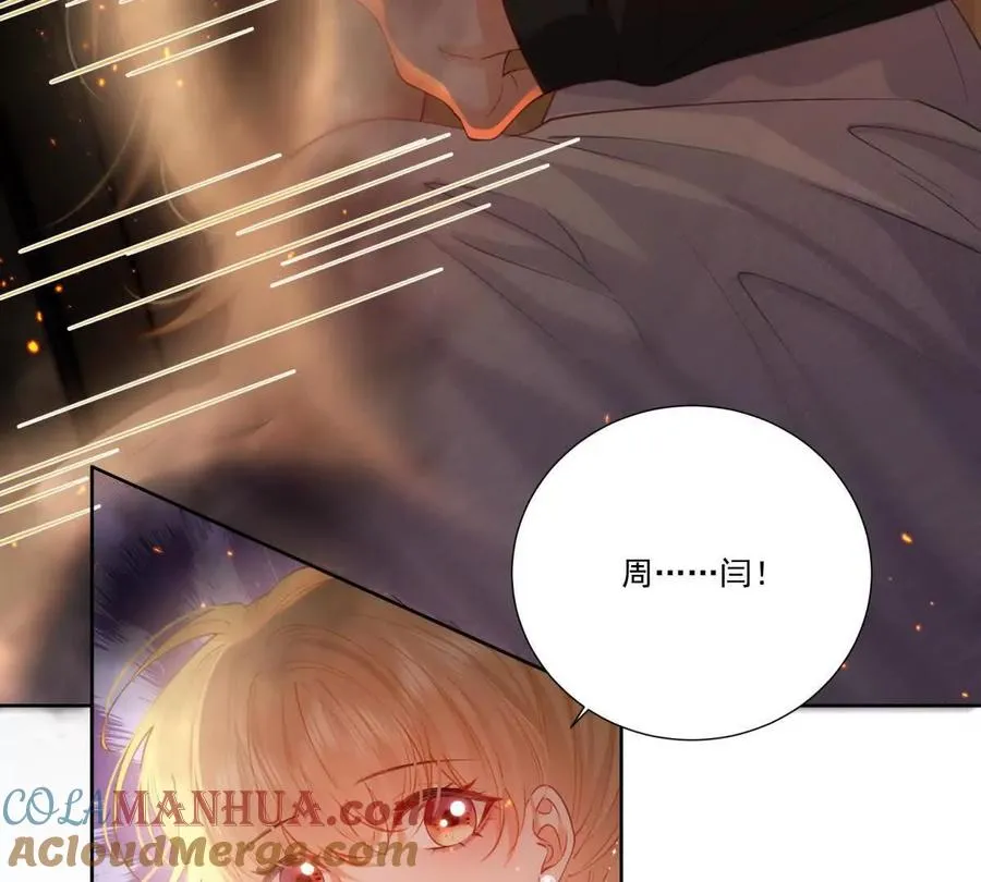 无人监控 第79页