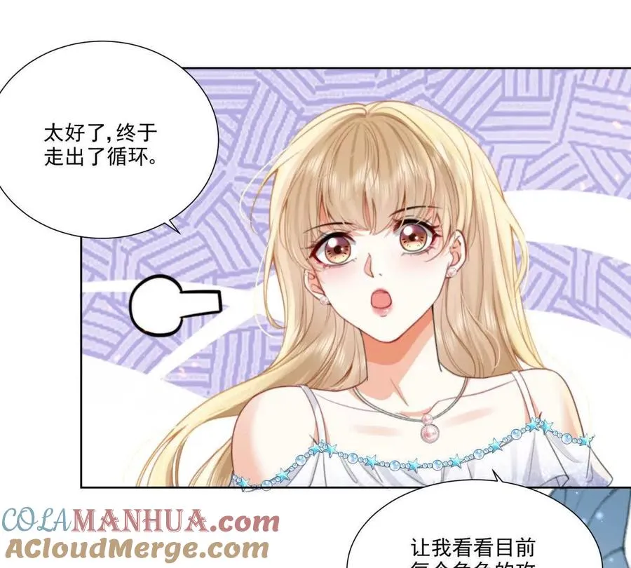 双人运动 第19页