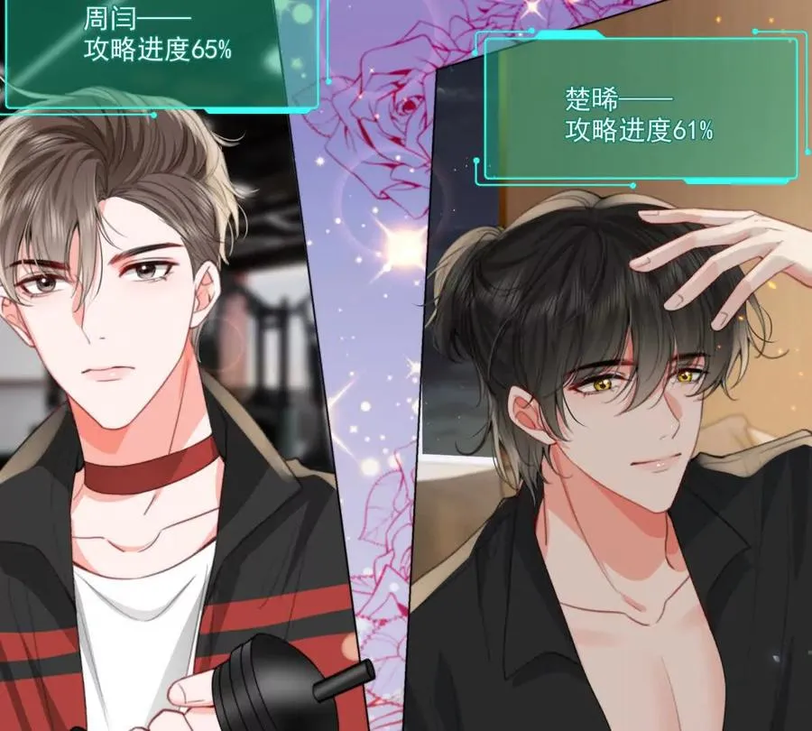 双人运动 第21页