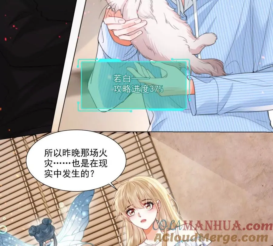 双人运动 第25页