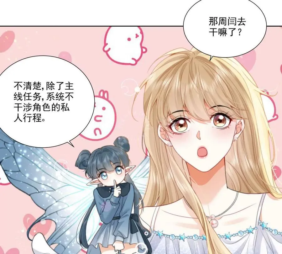 双人运动 第27页
