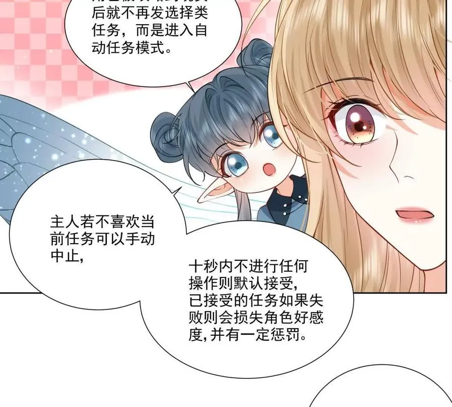 双人运动 第50页