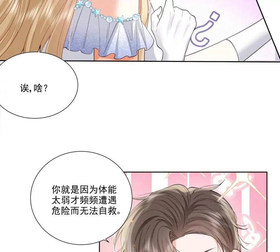 双人运动 第63页