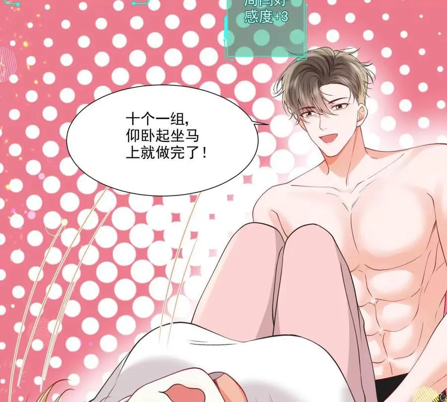 双人运动 第66页