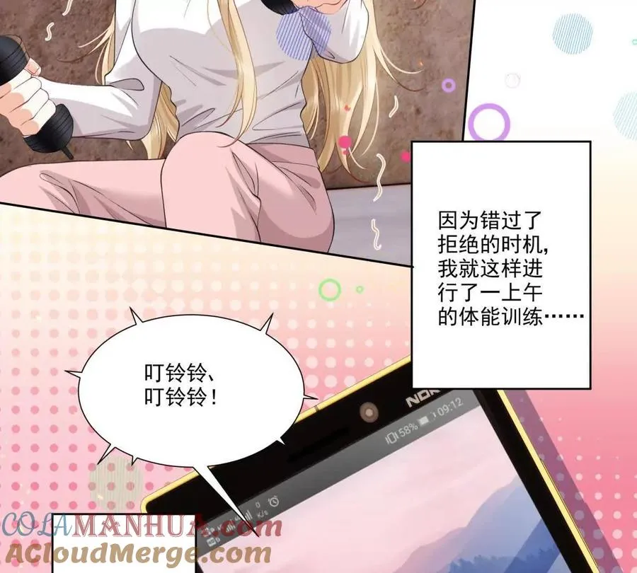 双人运动 第70页