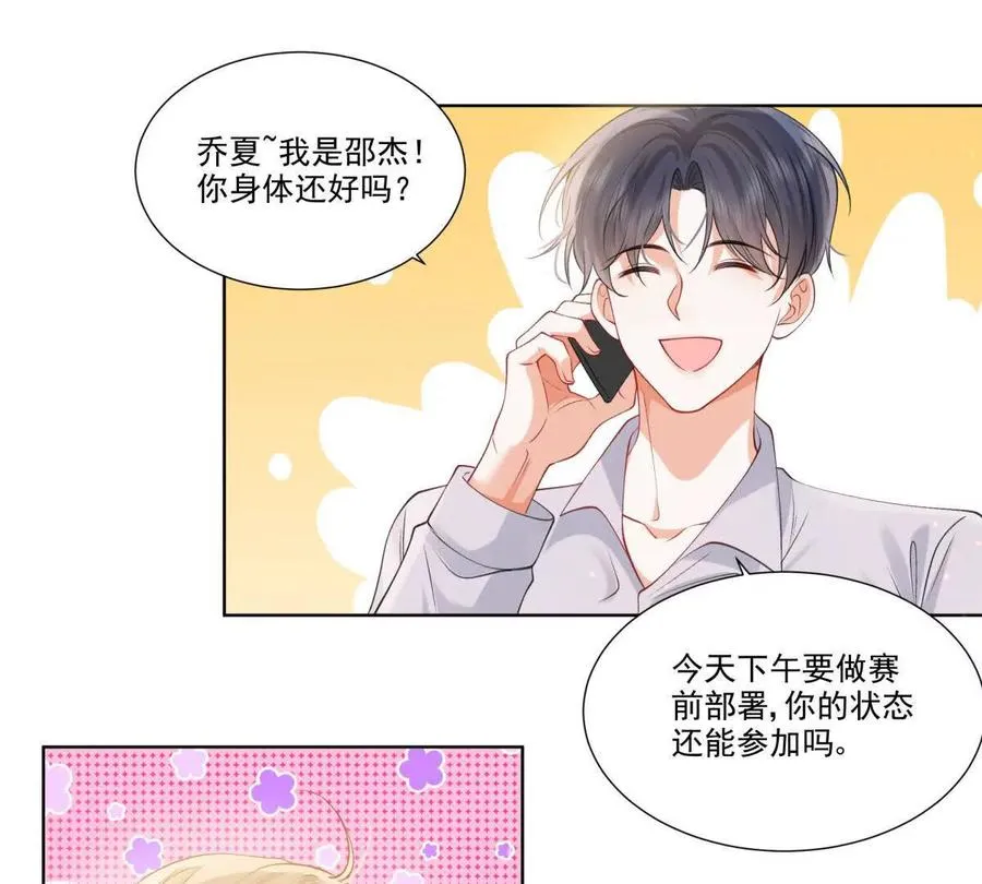 双人运动 第72页