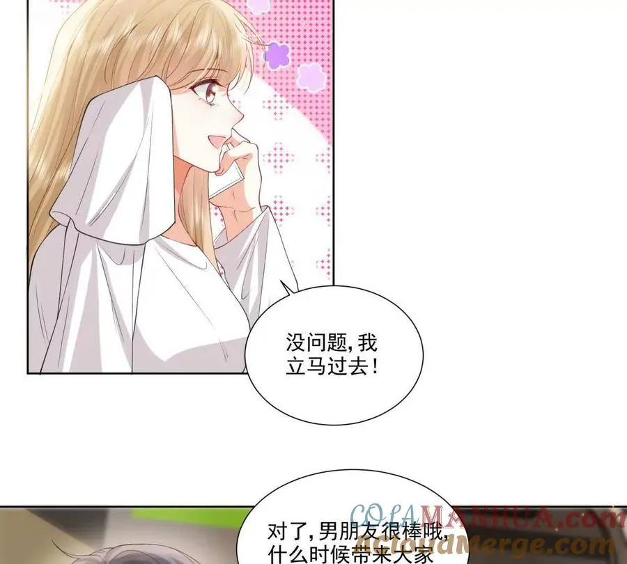 双人运动 第73页