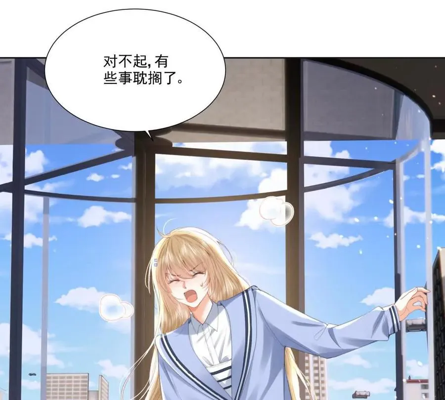 我们一起洗？ 第3页