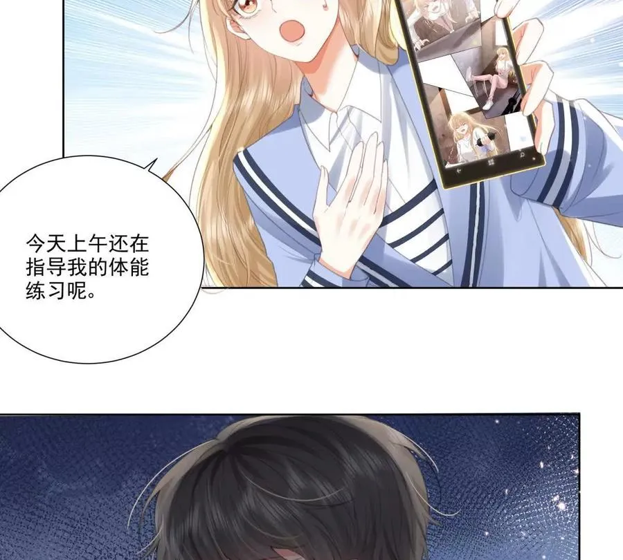 我们一起洗？ 第9页