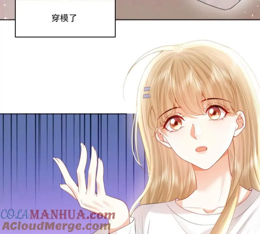 我们一起洗？ 第31页