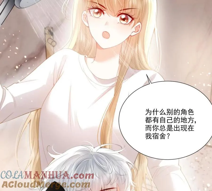 我们一起洗？ 第37页