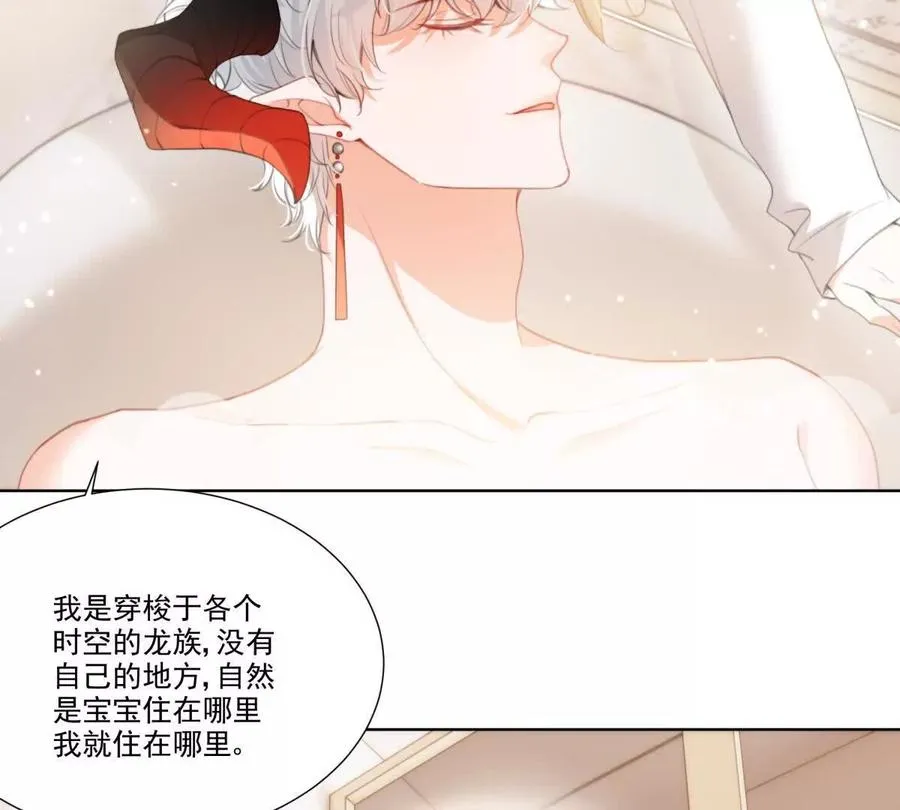 我们一起洗？ 第38页