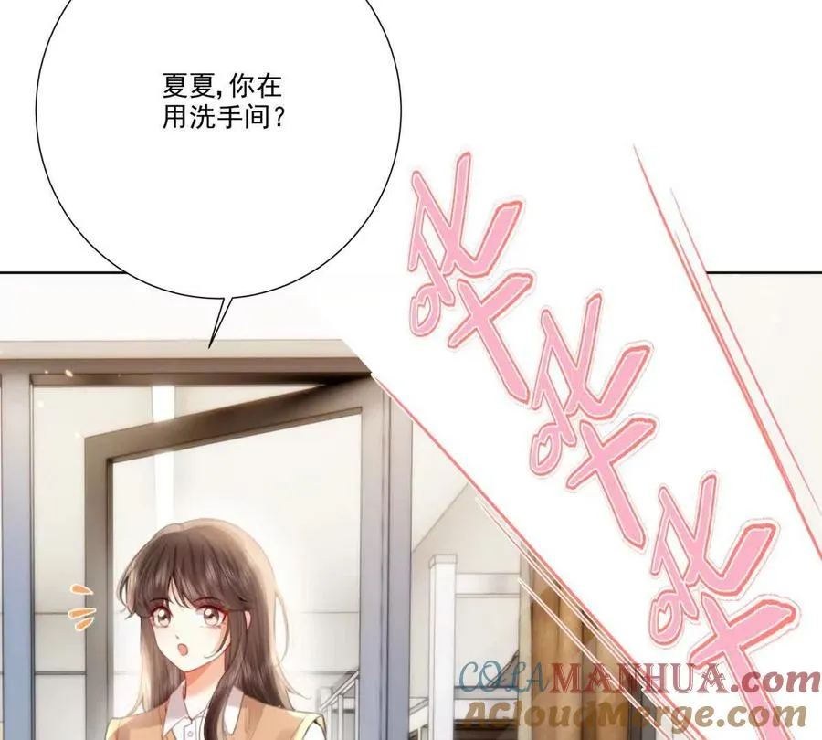 我们一起洗？ 第40页