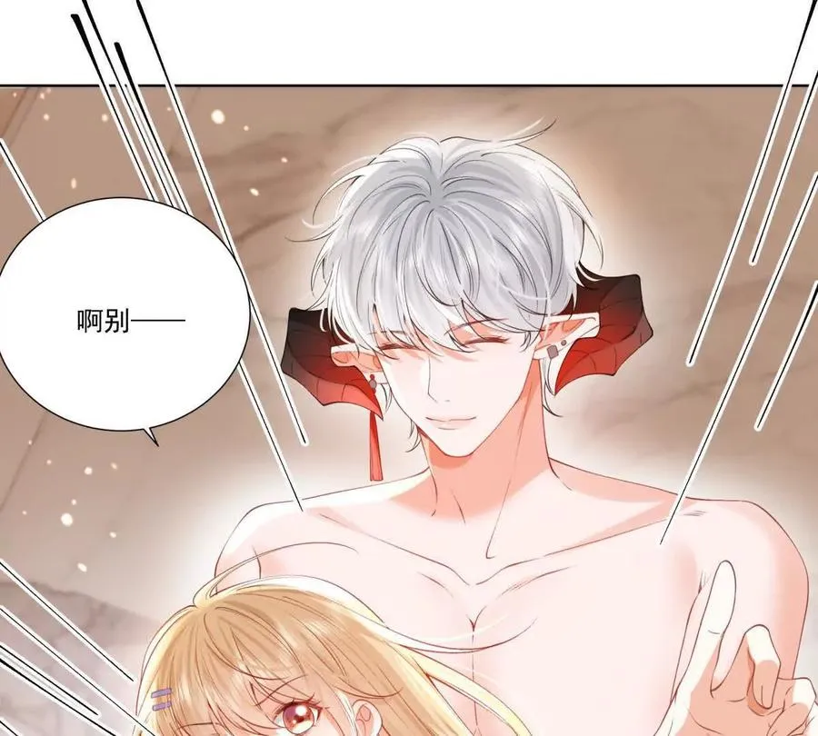 我们一起洗？ 第54页