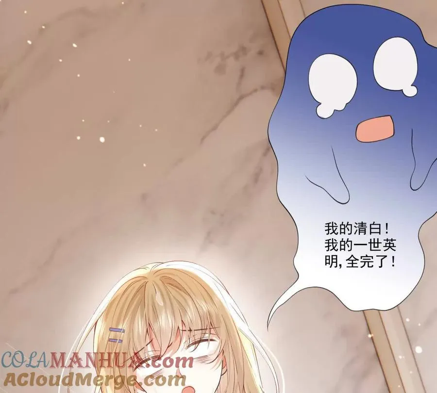 我们一起洗？ 第58页
