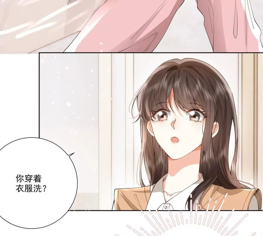 我们一起洗？ 第60页