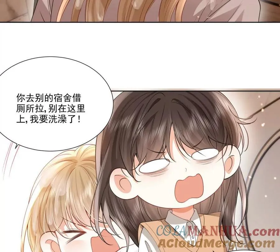 我们一起洗？ 第64页