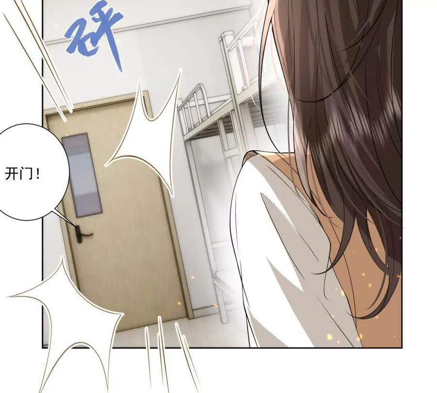 我们一起洗？ 第68页