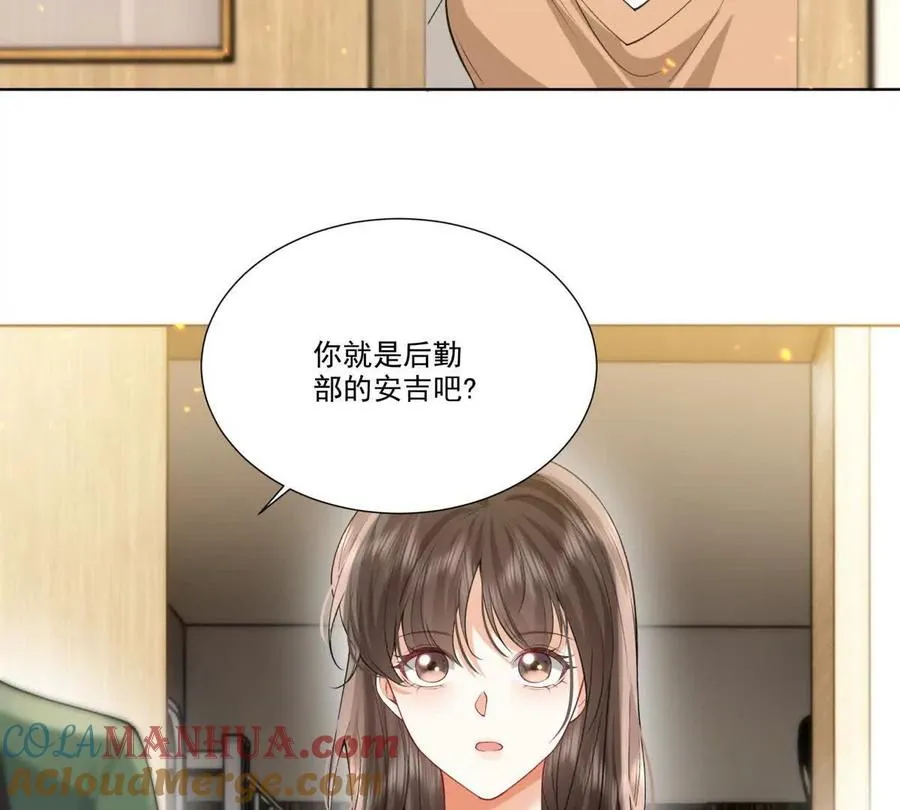 我们一起洗？ 第70页