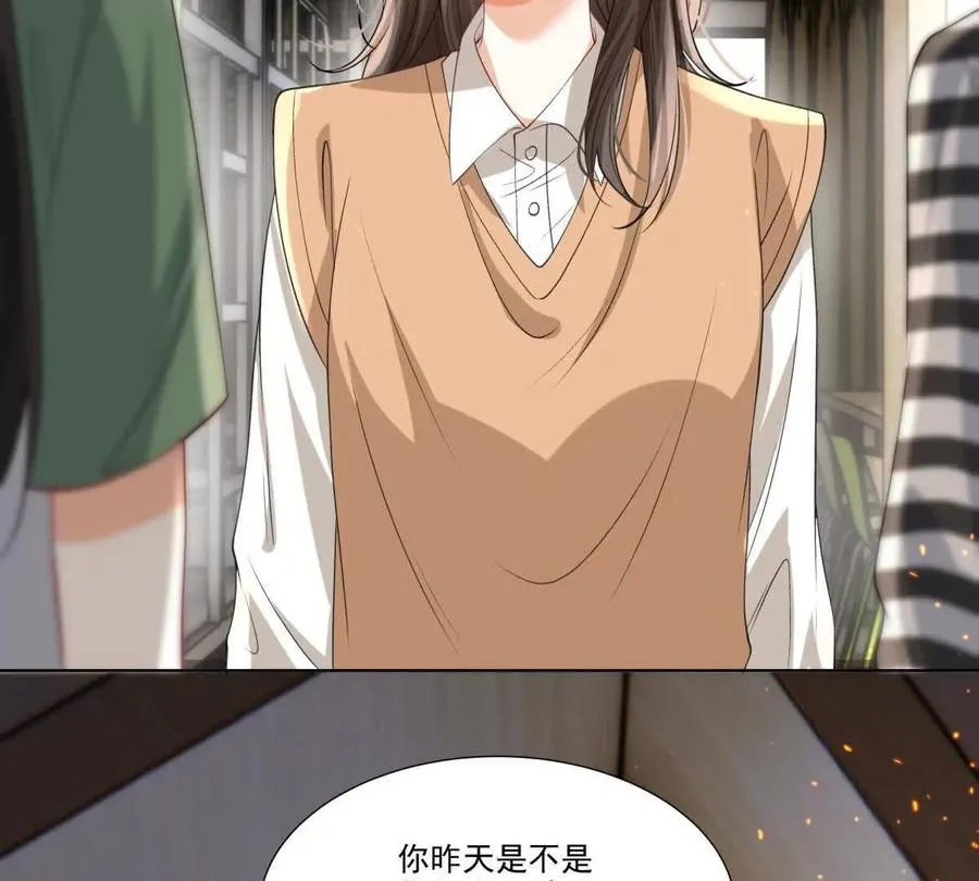 我们一起洗？ 第71页