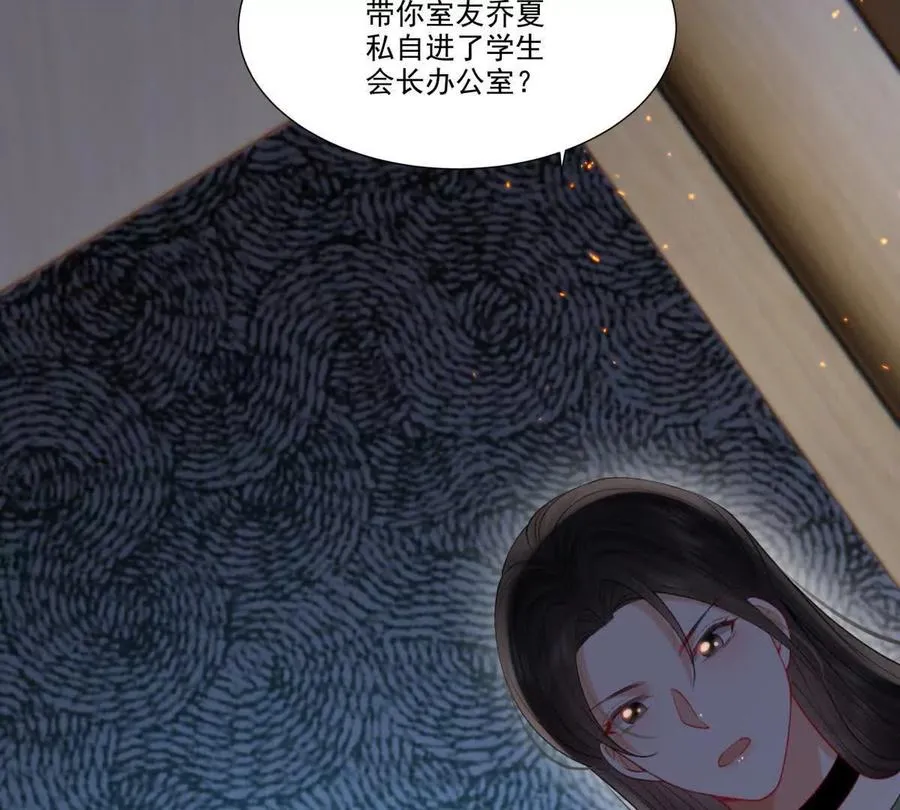 我们一起洗？ 第72页