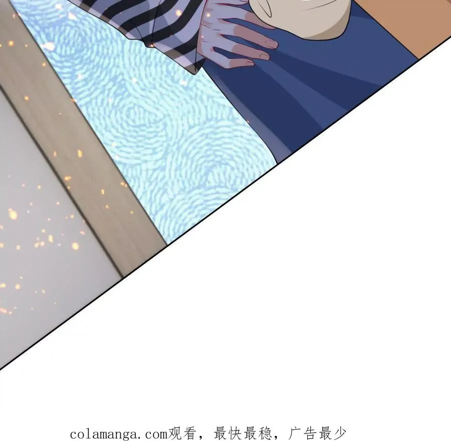 我们一起洗？ 第75页