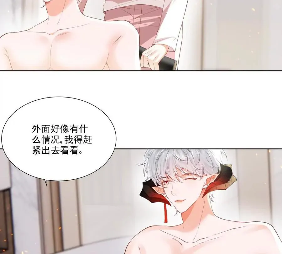 喜欢我？不可能 第12页