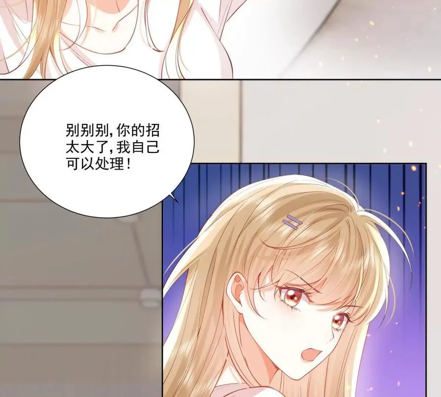 喜欢我？不可能 第14页