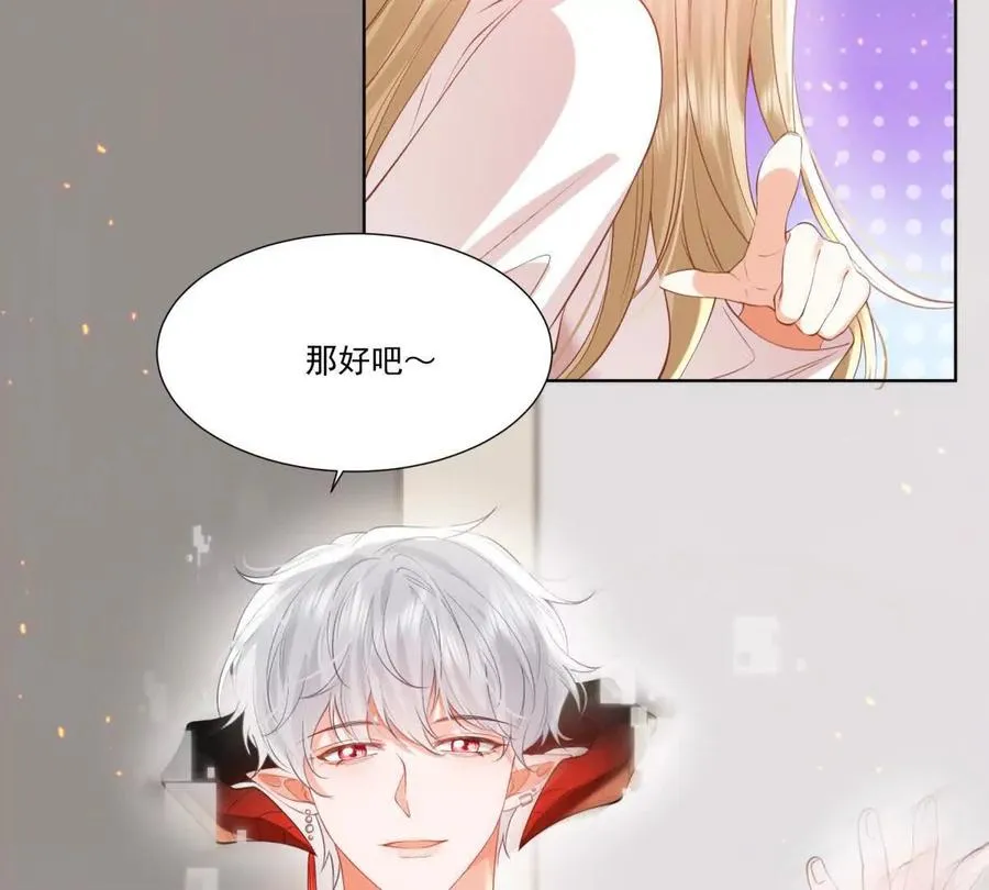 喜欢我？不可能 第15页