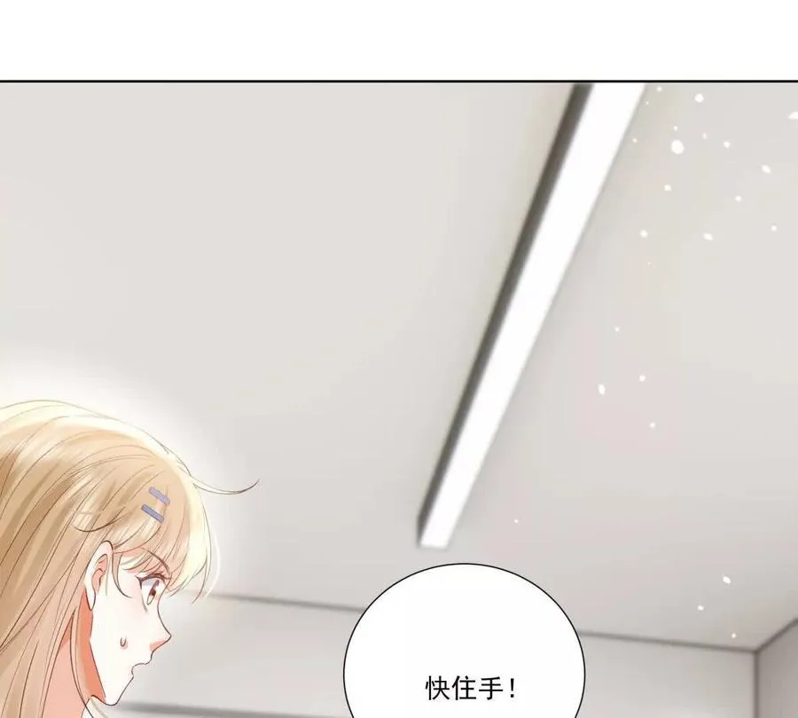 喜欢我？不可能 第18页