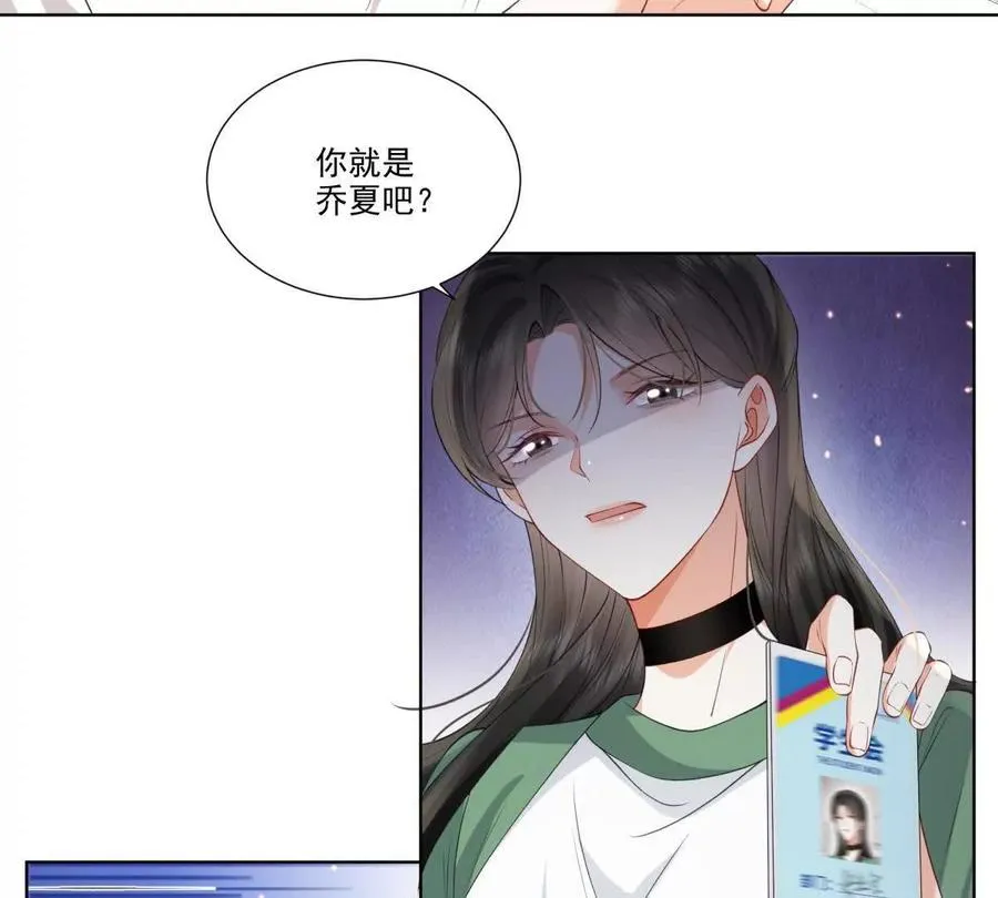 喜欢我？不可能 第21页