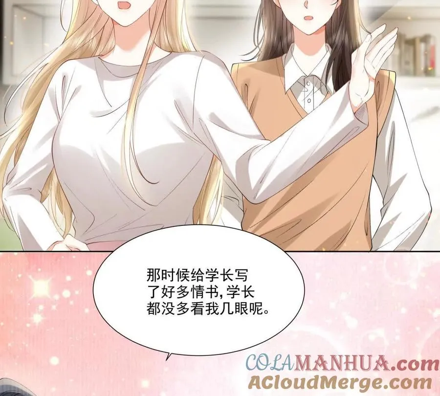 喜欢我？不可能 第34页