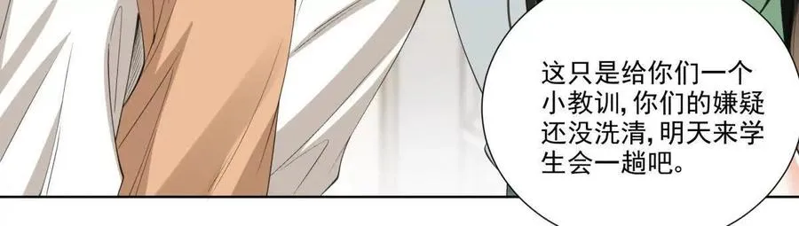喜欢我？不可能 第41页