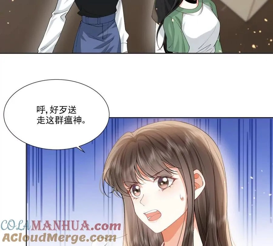 喜欢我？不可能 第43页